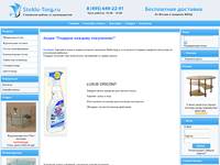 ����� - Steklo-Torg.ru